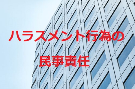 パワハラの裁判で認められる慰謝料 認容額帯ごとに裁判例を紹介 労働問題通信